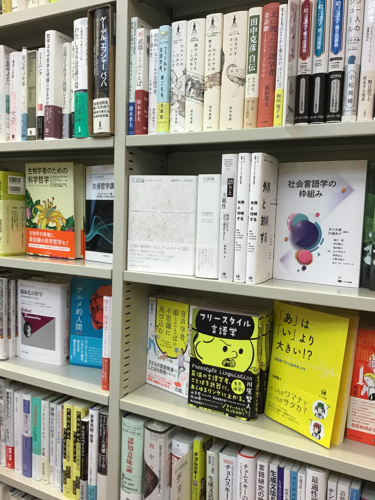 改訂版/きいろ堂書店/高橋秀元（単行本） はねをもつことば 言語論