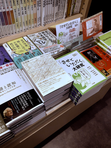 はねをもつことば 言語論 改訂版/きいろ堂書店/高橋秀元（単行本）